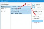 百度音乐wifi传歌教程