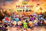 小小兽人糖果炎诛获取方法及属性介绍
