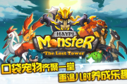 嗨皮精灵比比鸟获取方法及属性介绍
