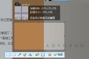 qq拼音输入法截图教程