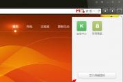 猎豹浏览器截图教程