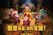 恶魔不要啊玛雅神庙第2-1关通关攻略