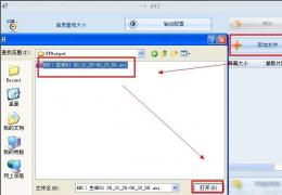 格式工厂嵌入字幕教程