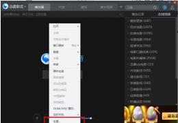 迅雷影音渲染模式切换教程