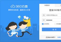 360云盘文件去重使用方法