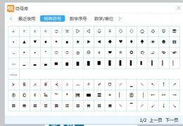 极品输入法特殊符号输入方法