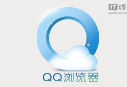 qq浏览器书签恢复方法