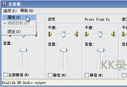kk录像机录音教程