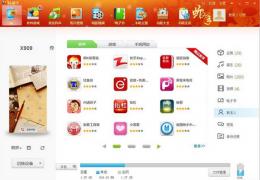 91助手无法导入短信通讯录问题解决办法