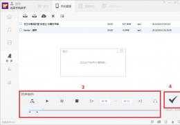 达派手机制作手机铃声教程