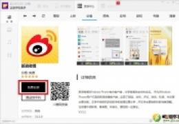 达派手机助手使用教程