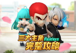 热血街霸3D兵长李玮技能属性介绍