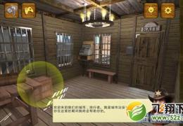 逃离狂野西部第1关通关攻略