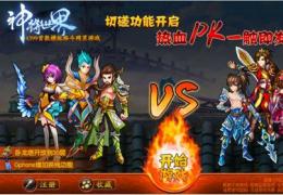 神将世界武魂快速升级攻略