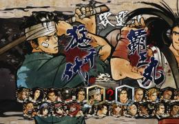 侍魂5出招大全