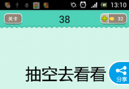 疯狂看图猜成语抽空去看看答案