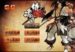 侍魂2出招表