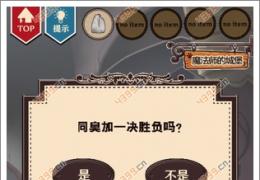 穿长靴的猫第6章通关攻略