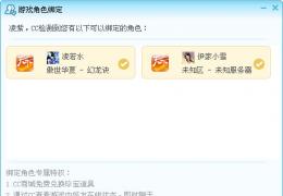 网易CC绑定游戏角色教程