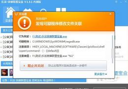 乐派英雄联盟宝盒用不了解决办法