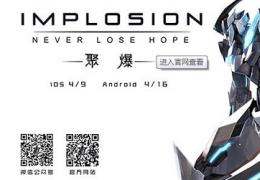 聚爆ios版购买价格