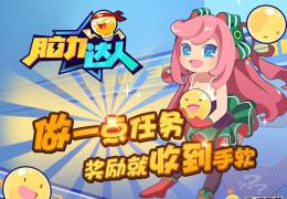 脑力达人学姐碎片获取方法及作用介绍