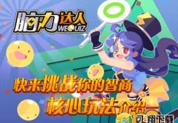 脑力达人称号大全