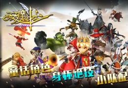 天天魔斗士莱戈拉斯获取方法及属性介绍