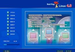 Linux 4.0使用评测