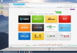 360斯巴达浏览使用评测