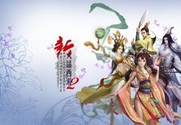 《新大话西游2》4月9日更新公告