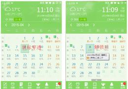 人生日历鼠标穿透后怎么解锁?