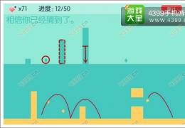 有种你别死第12关通关攻略