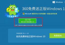 Win10升级检测工具下载