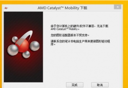 AMD催化剂14.4正式版下载