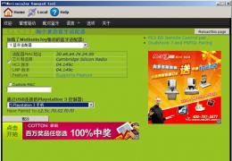 索尼PS3无线手柄Sixaxis连接电脑教程