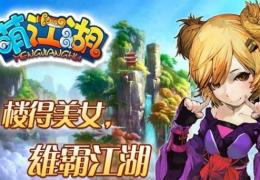萌江湖挽忧道姑获取方法及属性介绍