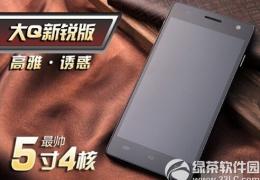 腾讯大q手机root教程