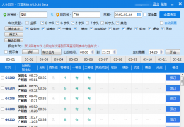 人生日历绿色12306验证码，助力清明出行