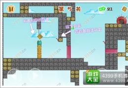 盒子先生第五关通关攻略