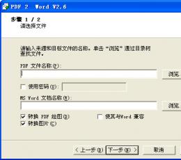 捷速PDF阅读器 V1.0 免费版