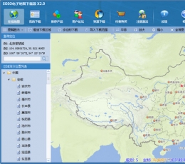 SOSO电子地图下载器 X2.0(build647)