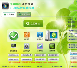 小林XP维护工具 V3.2.0.2 