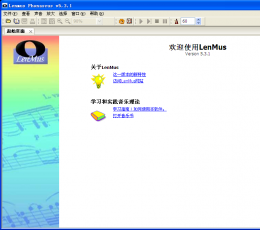 音乐学习软件 V5.3.1 最新版