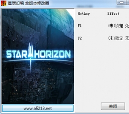 曙光Star Horizon全版本修改器+2