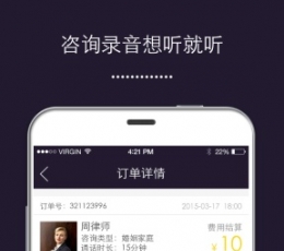 口袋律师 V1.1.0 安卓版