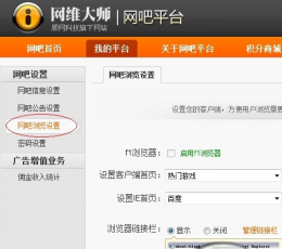 网维大师 V8.2.0.0 免费版