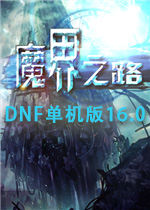DNF16.0 İͼ5
