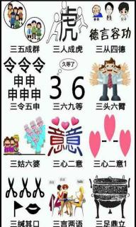 什么什么为继成语_成语故事图片