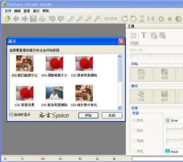 抠图工具(Picture Cutout Guide) V3.2.9 免费版